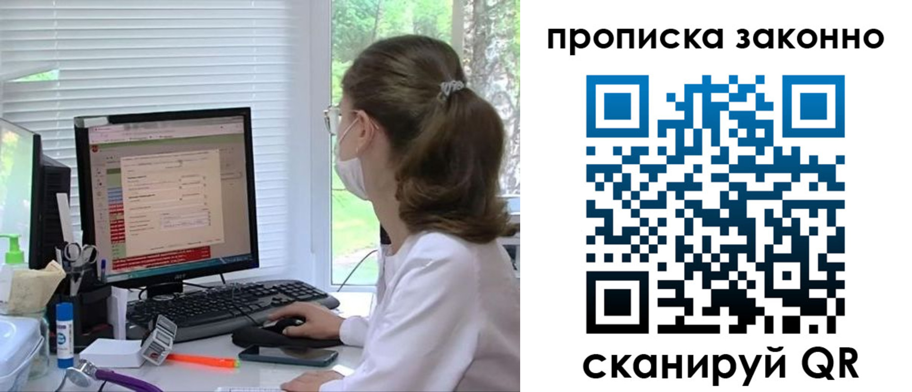 временная регистрация законно в Михайловке
