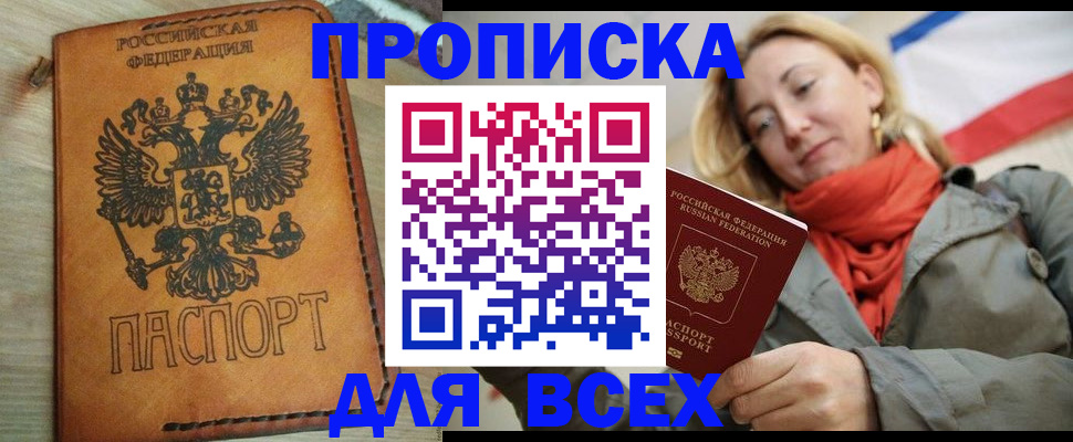 временная регистрация адрес в Михайловке