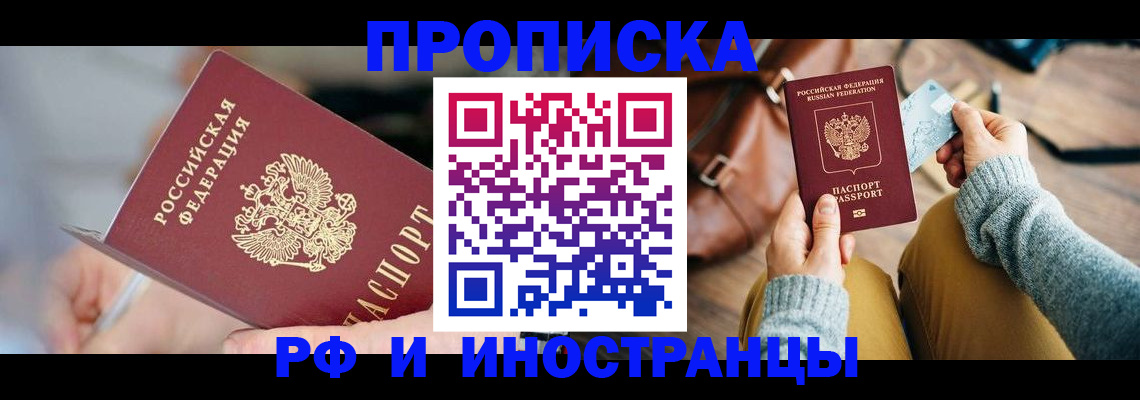 регистрация в Михайловке