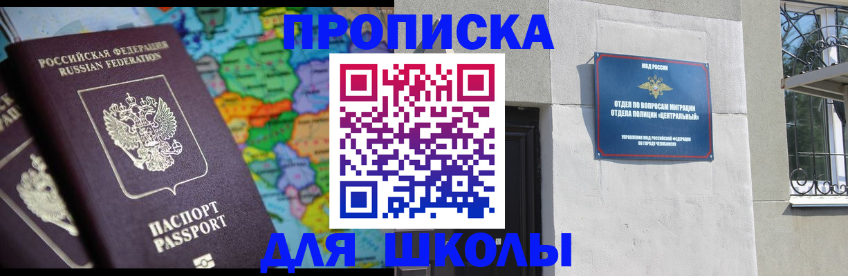 временная регистрация купить в Михайловке