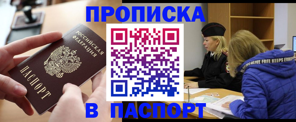 временная регистрация для школы в Михайловке