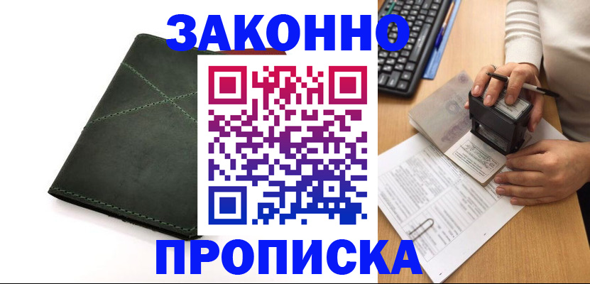 временная регистрация госуслуги в Михайловке