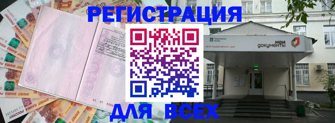 прописка поиск в Михайловке