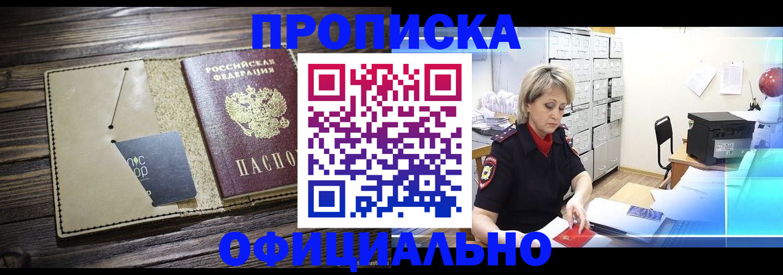 временная регистрация законно в Михайловке