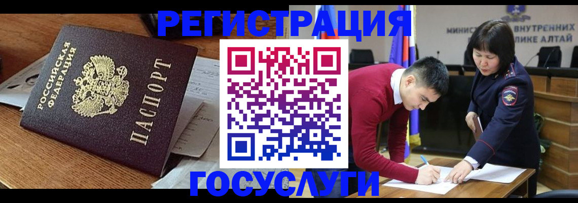 прописка в Михайловке